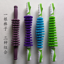 Yoga stick Gear vibrator Meridian stick Roller stick Stick Fascia stick Leg muscle relaxation Fitness stick massager