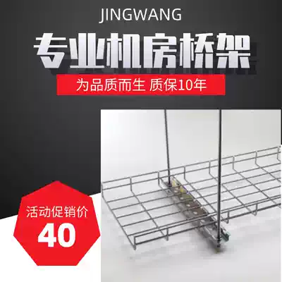 Galvanized stainless steel grid bridge 50*100*200*300*400*500*600 Cabofei grid wire slot
