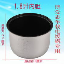 BES Bois car rice cooker 1 8L smart car home dual-purpose rice cooker inner pot