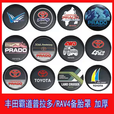 Thickening is suitable for overbearing Prado 2700 4000 backup tire cover Tire cover RAV4 tire cover Spare tire cover
