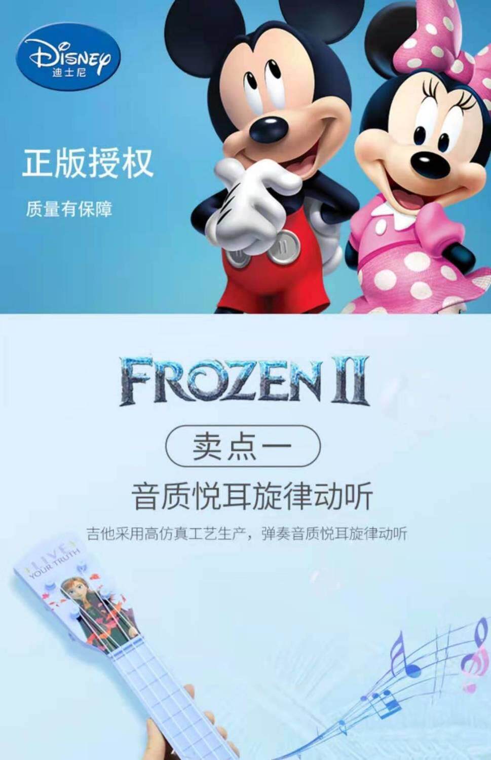 Детская гитара 尤克里里初小吉他玩具音乐宝宝3至6岁儿童玩具吉他女孩迷你乐器男 Disney