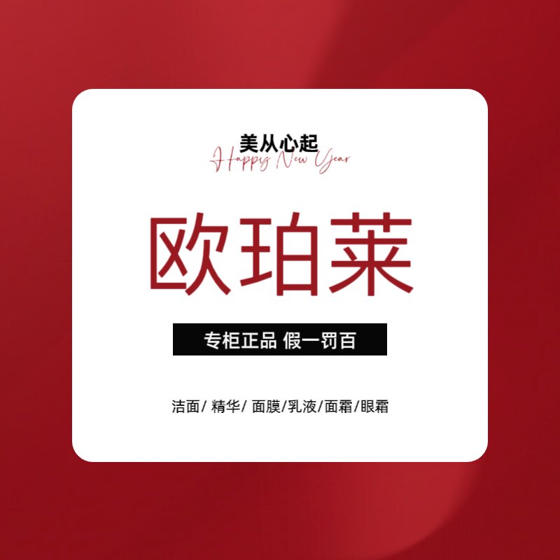 美从心起正品护肤