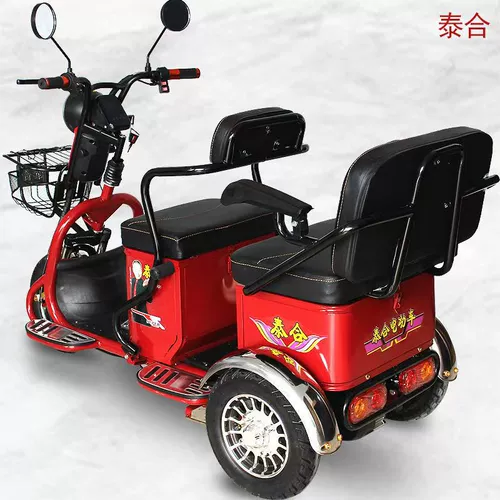 泰合 Электрический трехколесный велосипед для пожилых людей