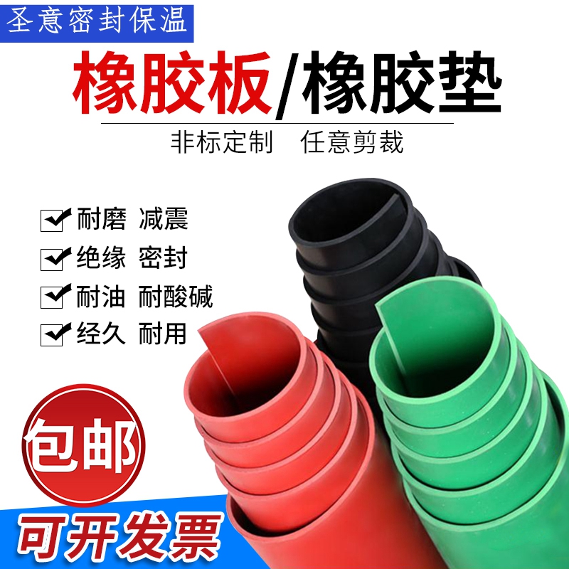 Rubber cushion black industrial rubber plate damping 3mm5mm abrasion resistant 10kv high pressure insulating rubber sheet distribution room ground mat