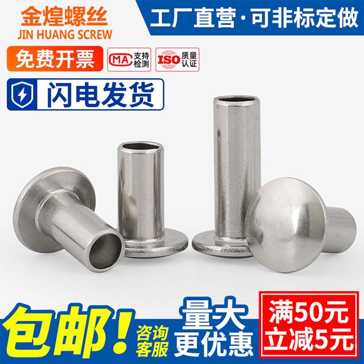 Φ2Φ2 5Φ3Φ4Φ5-M6 aluminum large flat head semi-hollow rivet GB873 semi-round head rivet nail * 4