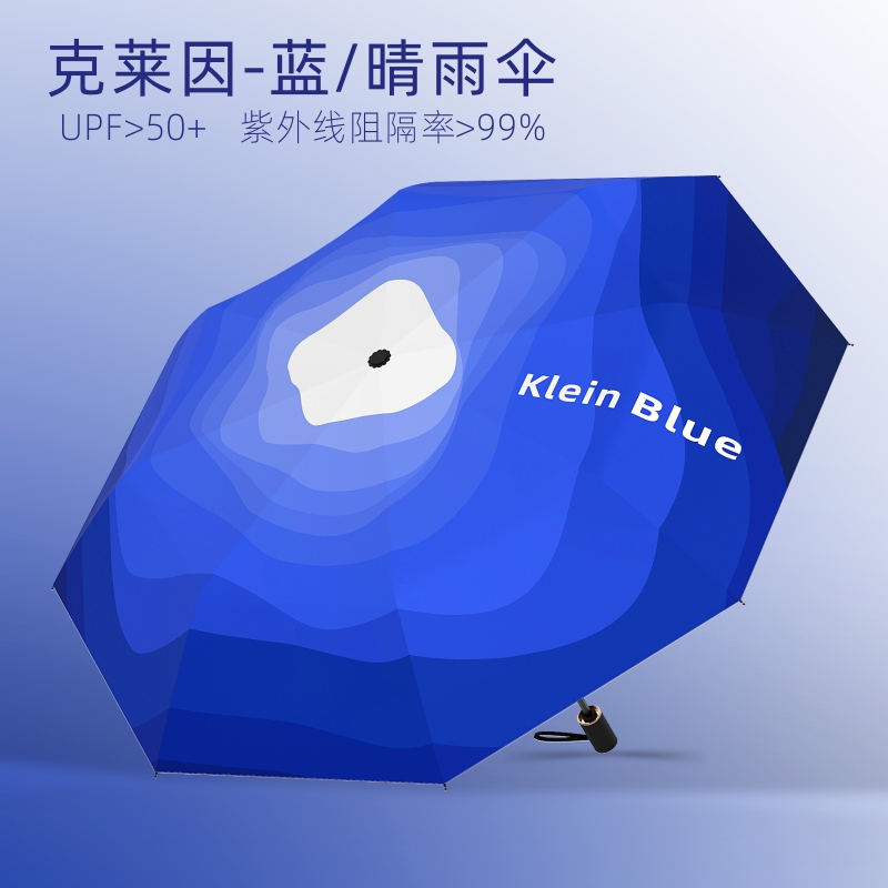 Klein Blue ins Windproof Umbrella, Unique and Stylish Umbrella for Women and Men, Dual-Use for Sun and Rain, Uv Protection Sun Umbrella