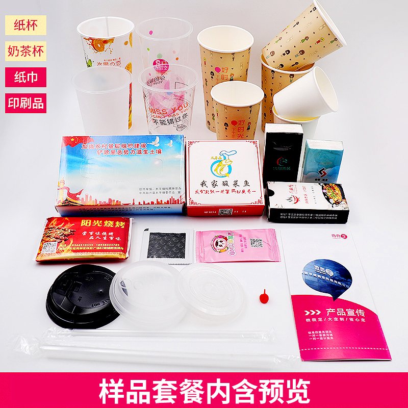 Print help network 5 yuan universal sample package(each ID is limited to 1)