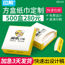 Boxed tissue custom advertising paper towel cartons custom restaurant hotel paper towel printing logo napkin towel paper