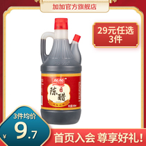 Jiajia flagship store Aged vinegar 800ml Braised stir-fried salad to increase umami hot pot dip seasoning kitchen household