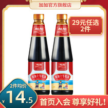 Jiajia flagship store fine oyster sauce 715g-2 bottles of delicious oysters rich fried dishes marinated thicken hot pot dipping material