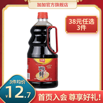 Jiajia noodles Fresh Soy Sauce 1 25L clay pot rice hot pot salad sushi steamed fish Iodine-free soybeans Household soy sauce