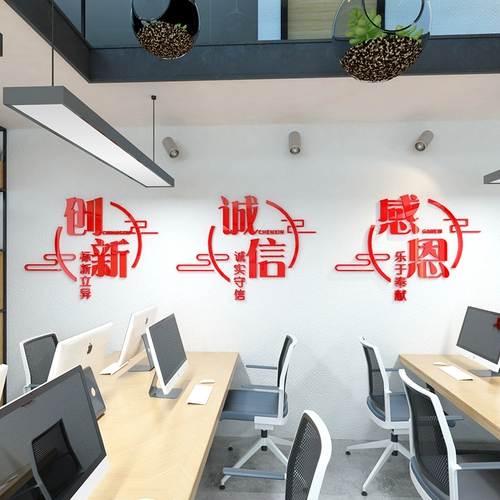 Декор для офиса, макет на стену, наклейка подходит для лестницы, 3D