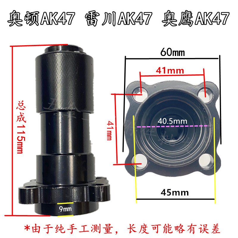 Leichuan Aoying Orton AK47 electric pick iron head cylinder iron head assembly accessories 0835 type plum blossom