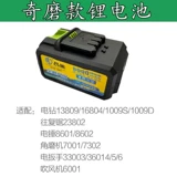Qi Mo/xinda/Zhejiang Gong/Sheng Rui/Olipu/Huaao/Solx Xiang Lion Electric Charch