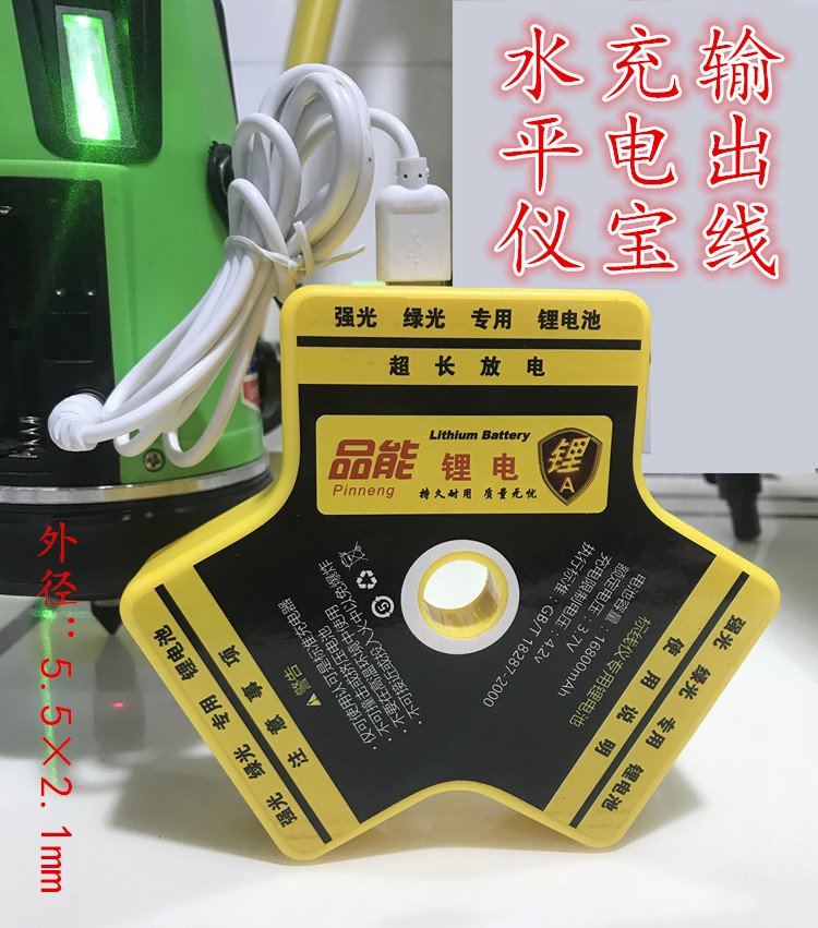 Green Light Gradienter Partner Laser Instrument Mobile Charging USB Conversion Connecting Wire Output Line Pitchers Universal