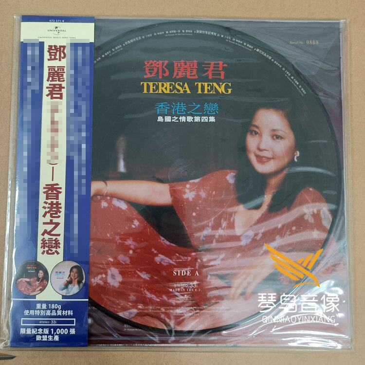 Spot Tenlijun Love Song Fourth Episode Hong Kong Love Pattern LP Limited Edition