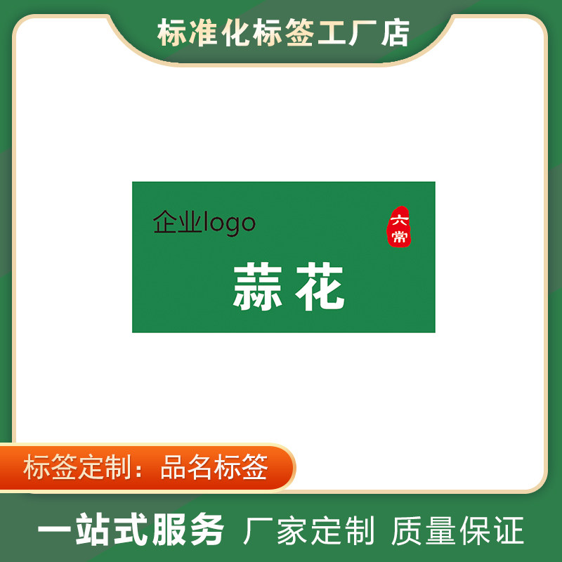 Restaurant Hotel Cafeteria Items Name Tag Famous with home Outdoor sticker with back glue-Taobao