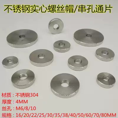Stainless steel 304 advertising decoration nail solid screw cap accessories mirror nail string hole through hole sheet glass fixing screw