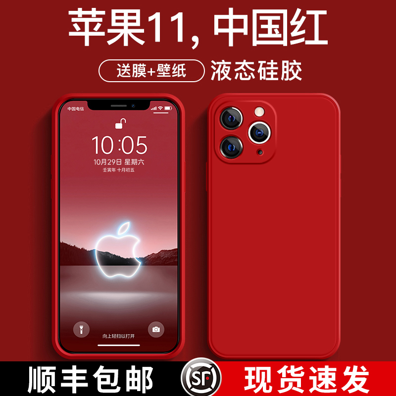 Suitable for Apple 11 Phone Case, New iPhone 17 Pro Max Lens Full Coverage, 16 Premium, 15 Liquid Silicone, 14 Ultra-Thin Anti-Drop, 13 Trendy, 12 Popular, 11 Pro Simple Solid Color Case