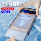 Подходит для Huawei Mate60pro, безмолвная пленка без пыли, подержанные подержанные Mete50pro Protective Film Полно-включенная изогнутая полноэкранная полноэкранная фильма мобильного телефона MT60PRO + Полное освещение M30P Anti-Fall High Definition