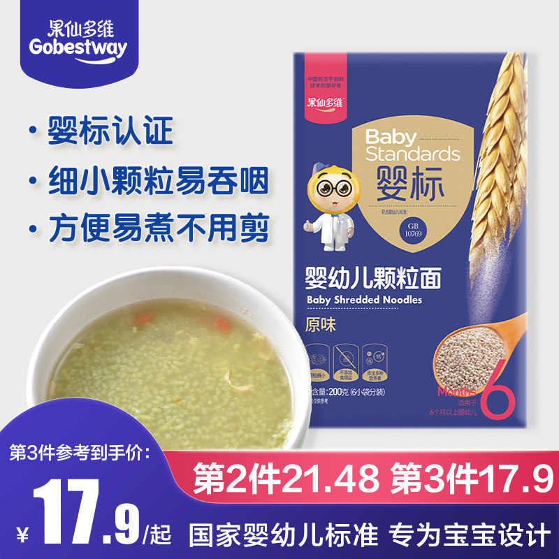 Fruits Fairy Multidimensional granular noodles Baby crushed noodles 7 months Baby noodles Children original Noodle Food 200g Box