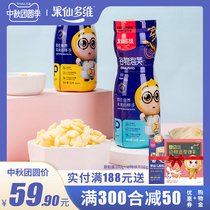 Fruit fairy multi-dimensional grain star puff childrens food supplement snacks taste new and old packaging random 3 cans