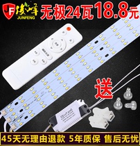  LED ceiling lamp modified light board modified light bar stepless dimming h-type light board three-tone light with light source