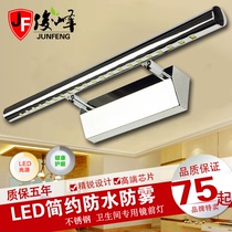  High-bright LED stainless steel fashion simple waterproof anti-fog mirror headlight Bathroom wall lamp mirror cabinet lighting 