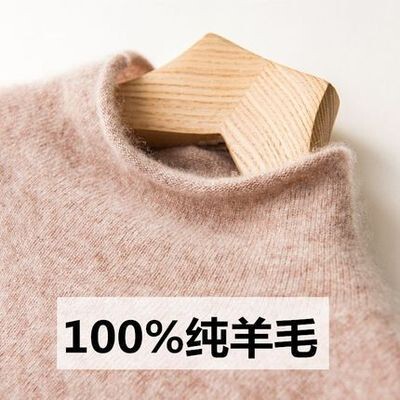 Autumn and Winter 100% Pure Wool Sweater with Rolled Collar, Cashmere Sweater for Women, Pullover Sweater, Half Turtleneck, Versatile Base Knitwear