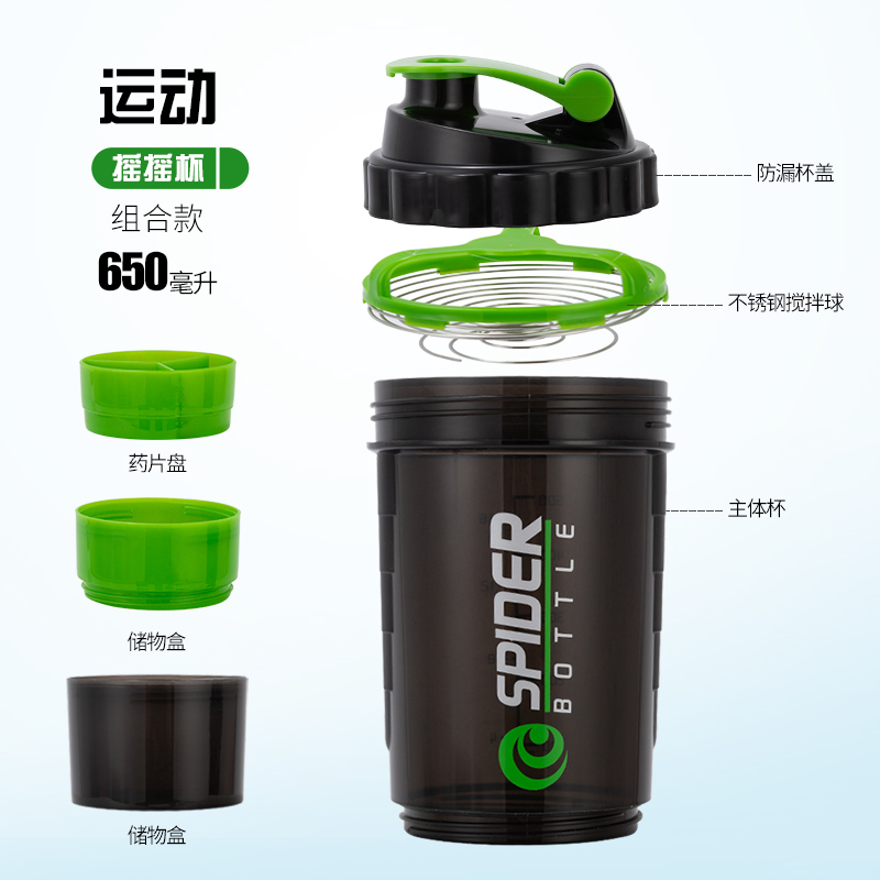 2021 new shaker cup fitness water cup men's portable with scale protein powder box sports milkshake plastic mixing cup