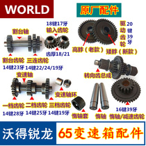Wodruilong harvester accessories 65 gearbox gear steering drive reduction input idler shaft gear