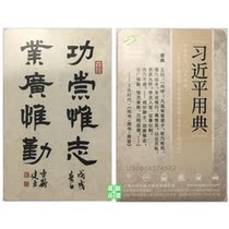 Shanghai Public transport card calligraphy set of four new all-in-one products