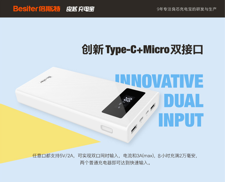 支持快充 可上飞机 倍斯特20000mAh 聚合物移动电源 图7