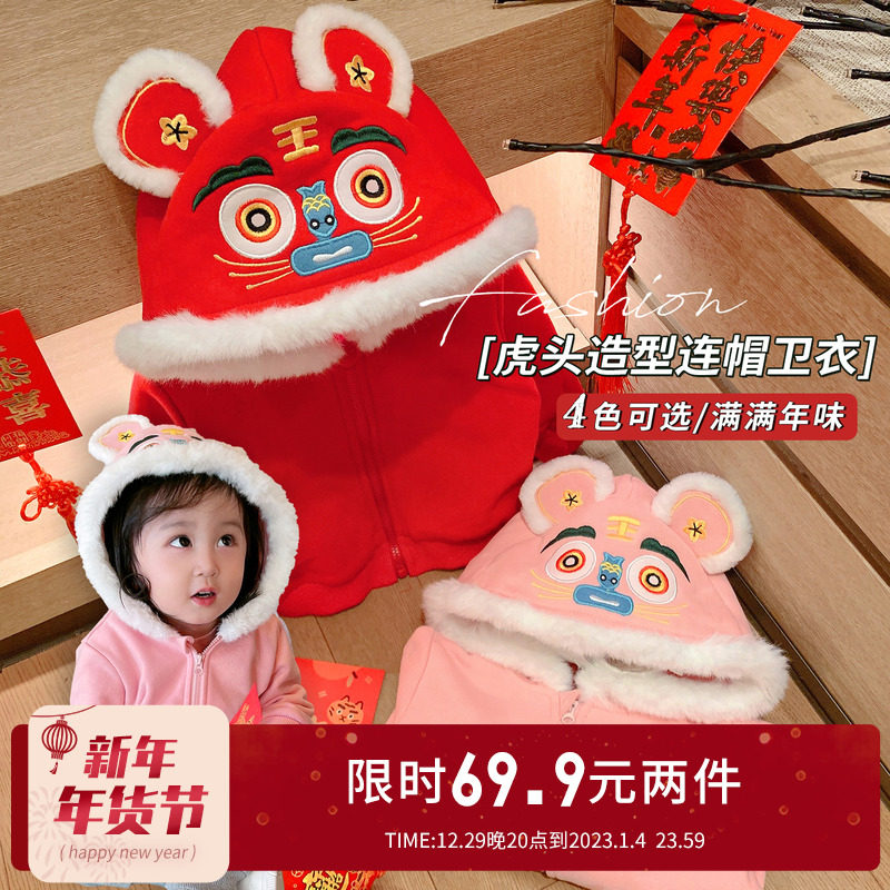 Chen Dazhu L's mother baby girl tiger head shape hooded cute sweater winter children's new year warm long-sleeved jacket