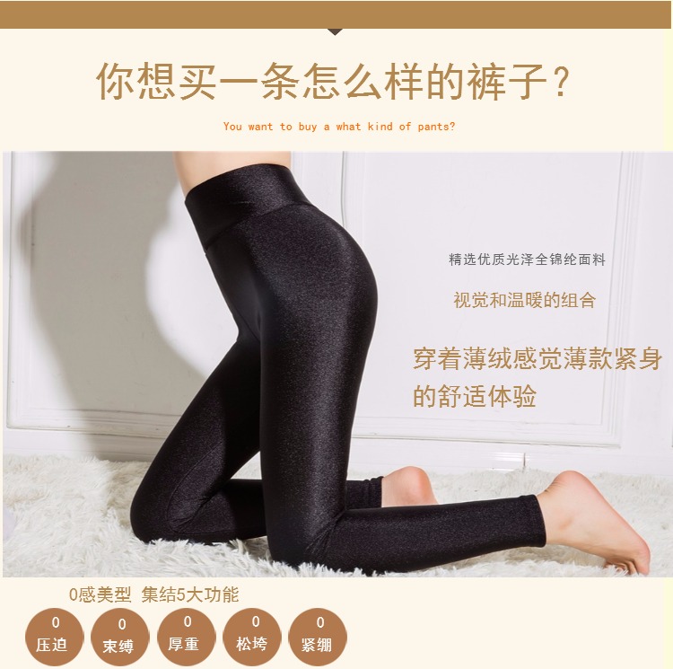 Quần legging mùa thu đông cộng với nhung co giãn ở chân quần bên ngoài mặc size rộng là đôi chân thon dài quần ấm eo cao sáng bóng quần tây nữ ống suông lưng cao