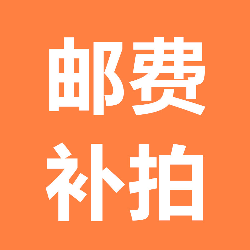 Shangpin household department store direct sales store postage supplementary auction special super link difference how many auction how many