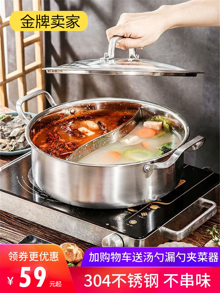 Thickened 304 stainless steel mandarin duck pot Induction cooker special hot pot pot Household electric hot pot hot pot pot Mandarin duck pot pot