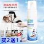 Áo khoác khô chất tẩy rửa miễn phí giặt hộ gia đình phun quần áo giặt vết bẩn vết bẩn quần áo công cụ làm sạch - Dịch vụ giặt ủi 	viên tẩy quần áo màu
