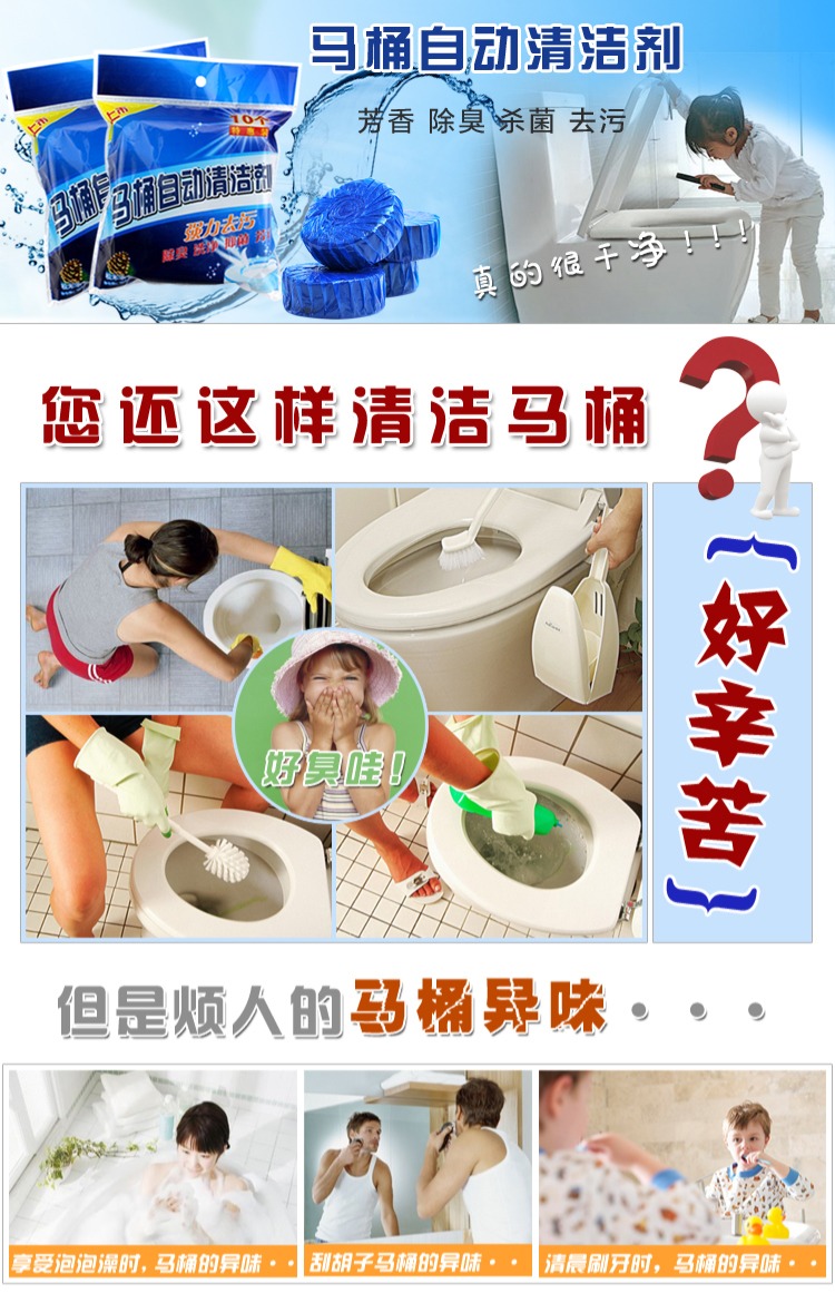 Bong bóng màu xanh nhà vệ sinh khử mùi nhà vệ sinh kho báu nhà vệ sinh khối nhà vệ sinh bột nhà vệ sinh nhà vệ sinh - Trang chủ nước rửa bồn cầu vim