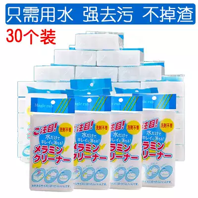 30 nano sponge magic wipe strong decontamination magic Klin clean sponge wipe tea set dishwashing