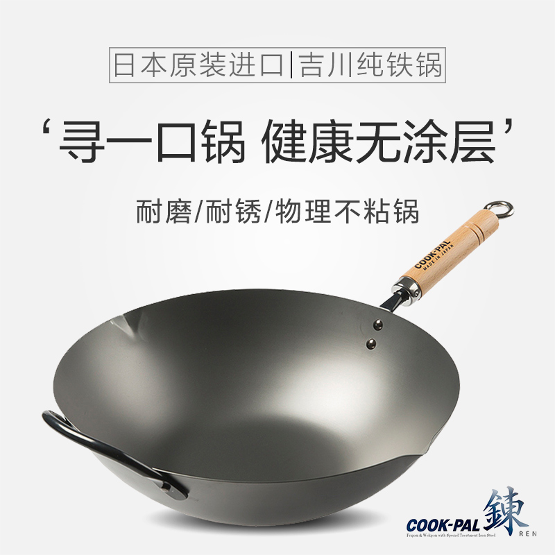 Japan imports do not stick to the pan Jikawa wood handle frying pan COOK-PAL induction cookers gas without coating frying pan iron pan