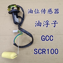 Applicable Honda WH100T-A-H-F-G Little Princess Joy Oil Float Oil Sensor Motorcycle Sensors