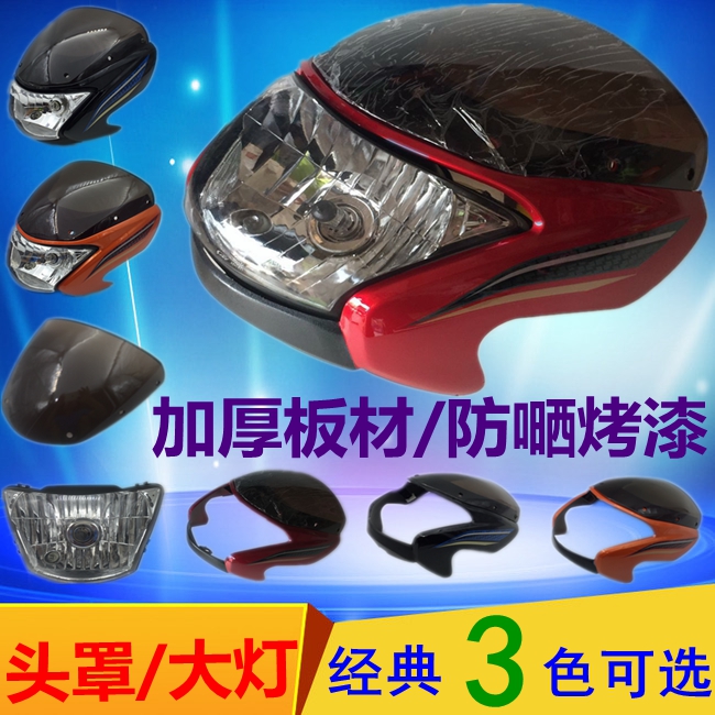 Applicable light ride Suzuki Dragon Locomotive Diversion Hood QS125-2 QS125-2 GS125R Head Cover Living Room Lamp Blinkers Glass