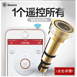 Sticker pour téléphone mobile BASEUS - Ref 1374515 Image 12