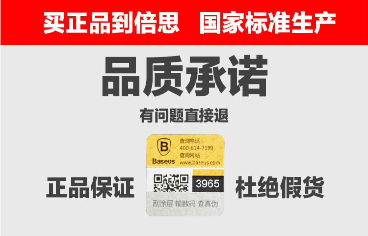 Sticker pour téléphone mobile BASEUS - Ref 1374515 Image 6