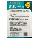 Синзджинчун № 4 Теплостойкость семян огурца, холодная стойкость, огурец, огурец, ранняя весна четыре сезона, семена овощей с высоким уровнем устойчивости высокого урожая