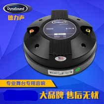 Deli sound High Power 170 magnetic 72 core professional horn treble drive head treble Assembly