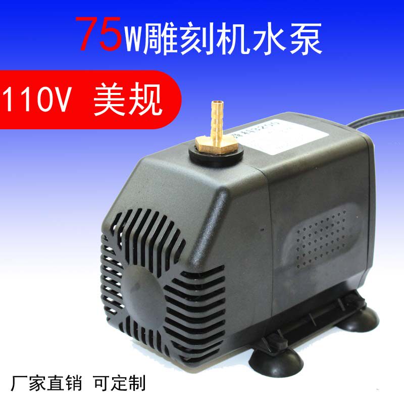 110VAmerican engraving machine cooling cycle submersible pump CNC machining center spindle motor 75W US standard water pump