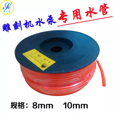 Engraving machine spindle circulating submersible pump knife head cooling pumping pump special pumping pipe cnc circulating cooling water pipe