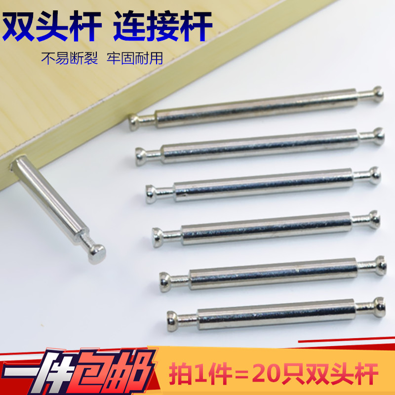 Bifacial connector Double head connecting screw lever three-in-one connecting rod with double head folding lever pull-lever